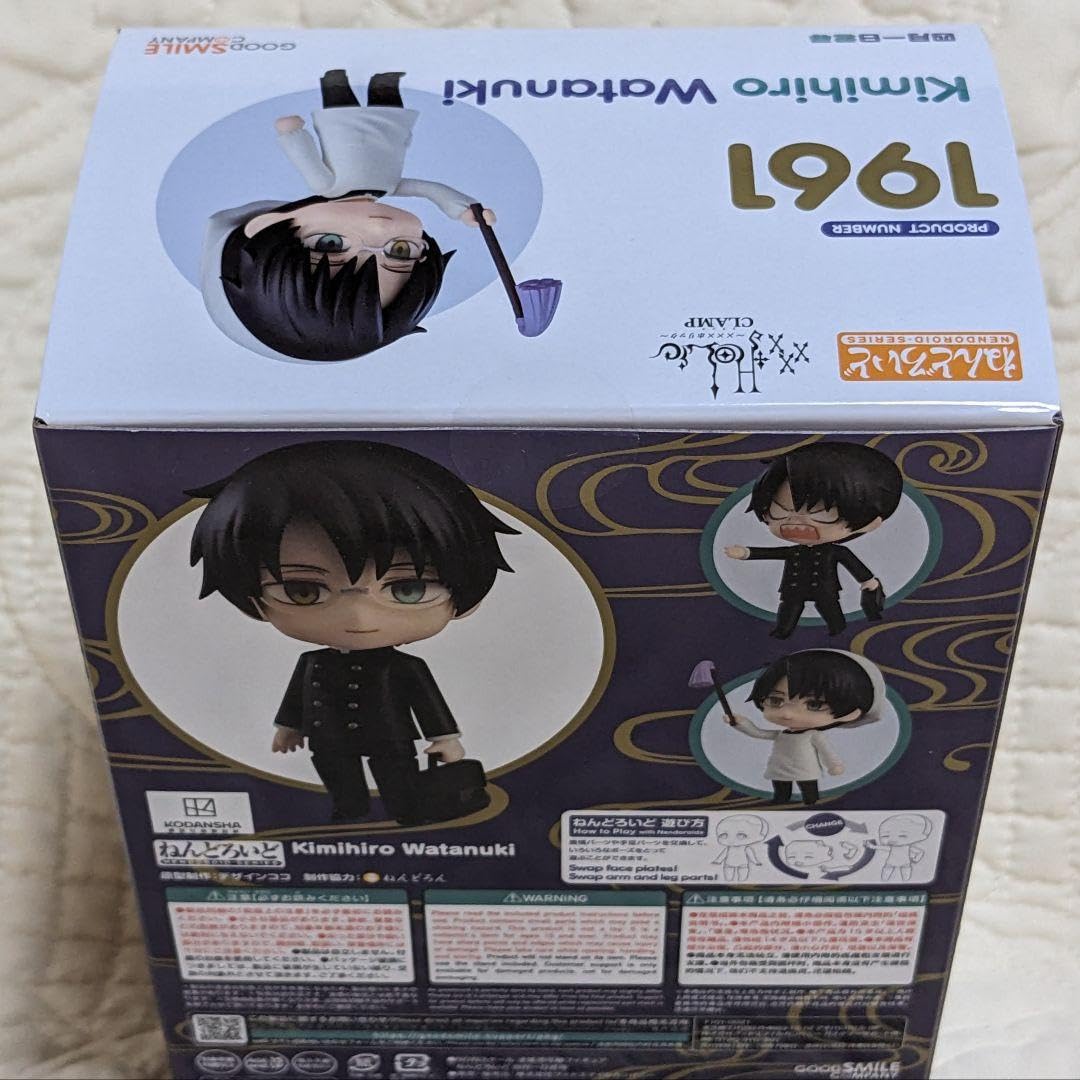 Amazon | ねんどろいど 1961 四月一日君尋 xxxHOLiC | アイドル